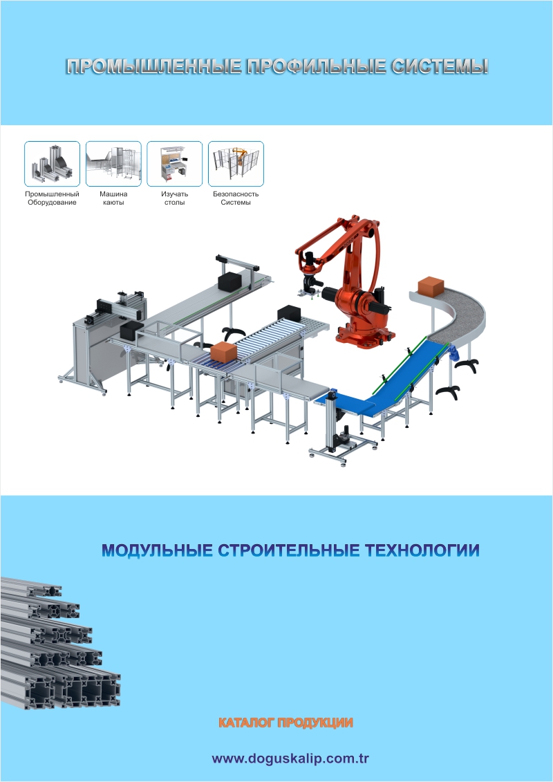 Каталог профилей Сигма